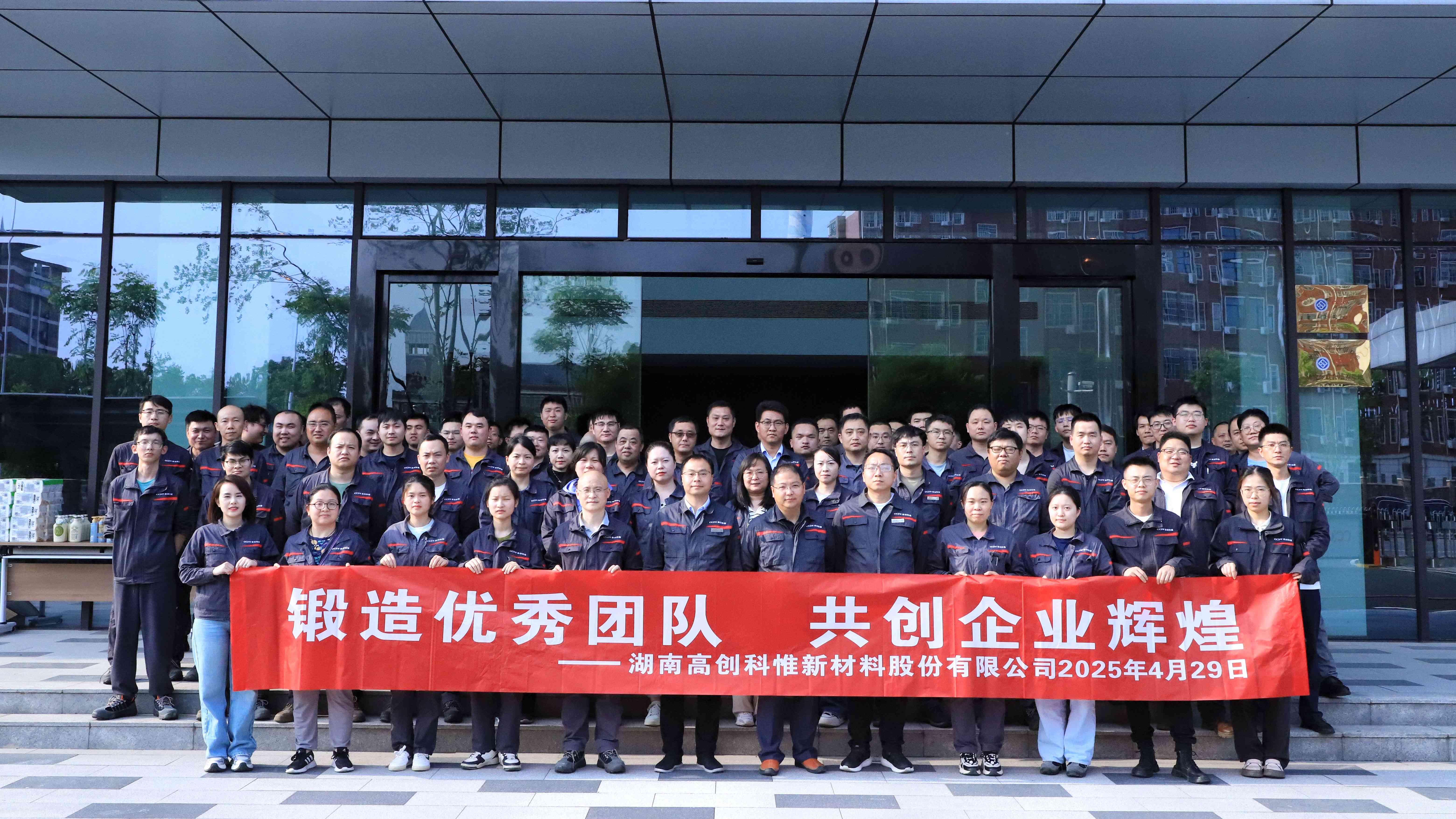 绳牵众志 力拔山河——高创科惟举行职工拔河比