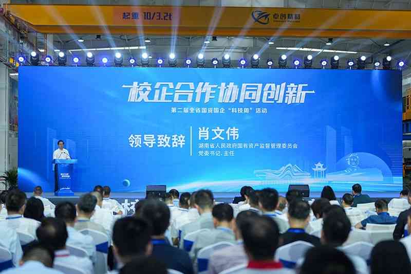 国资国企科技周1（2024.5.27）.jpg